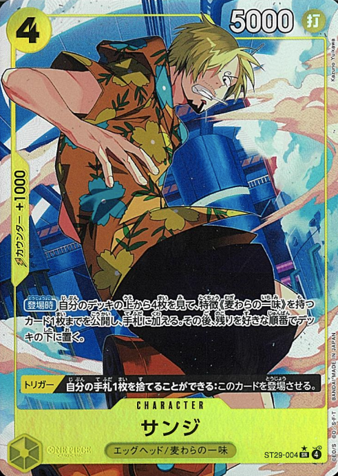 ST29-004 P-SR Sanji