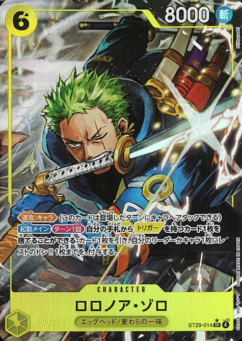 ST29-014 P-SR Roronoa Zoro