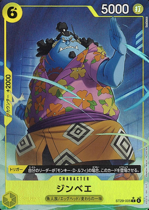 ST29-005 P-C Jinbe