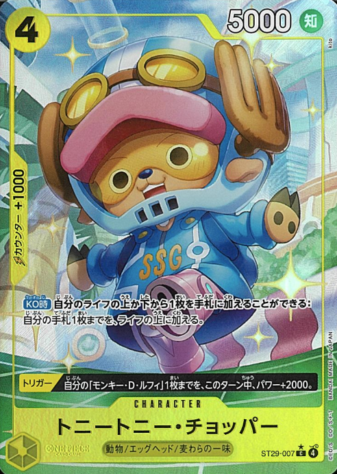 ST29-007 P-C Tony Tony Chopper
