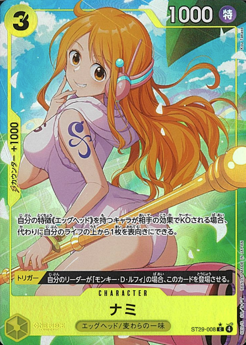 ST29-008 P-C Nami