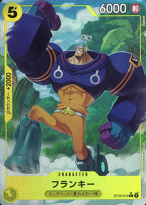 ST29-010 P-C Franky