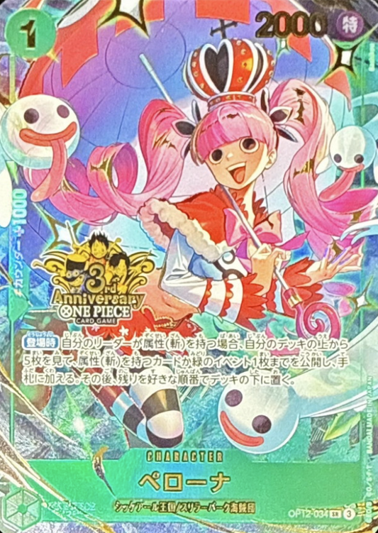 OP12-034 SR Perona