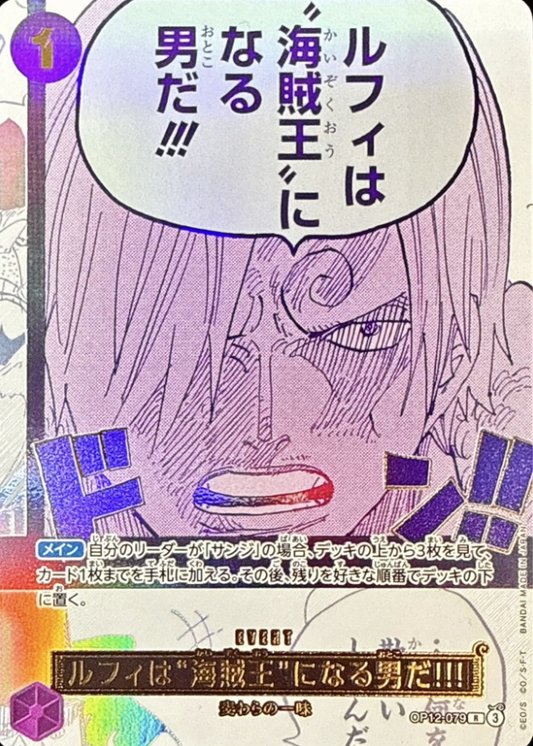 OP12-079 R Sanji