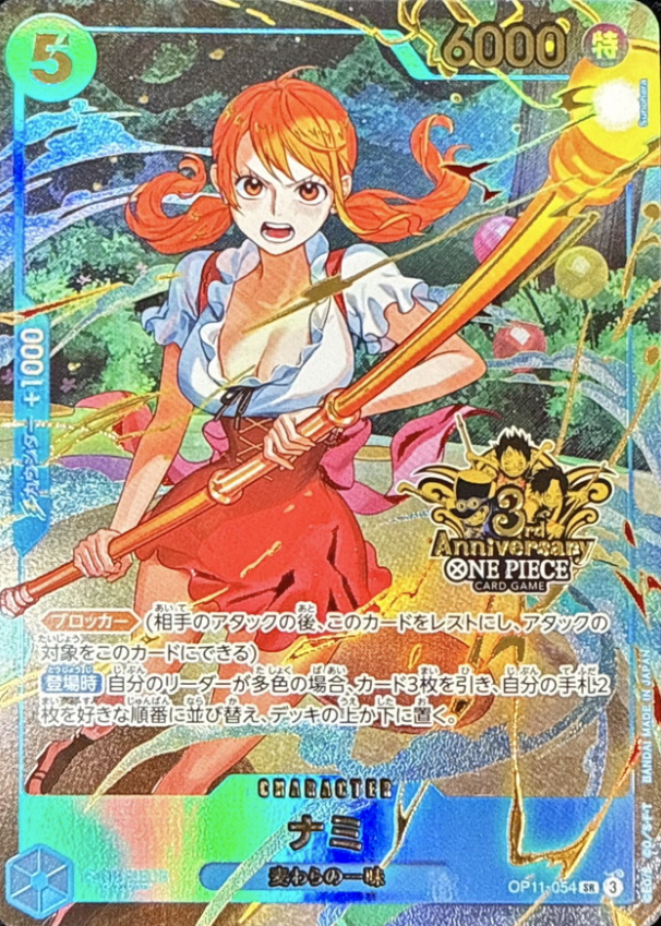 OP11-054 SR Nami