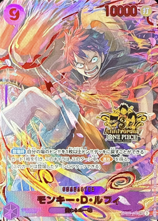 OP09-119 SEC Monkey D. Luffy