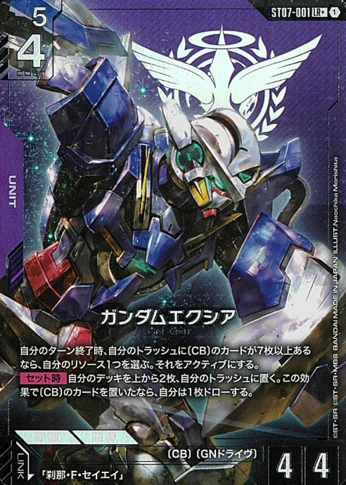 ST07-001 LR+ Gundam Exia