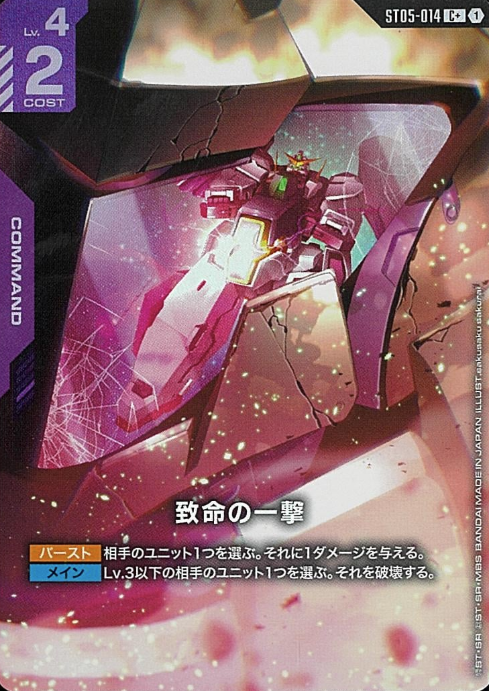 ST05-014 C+