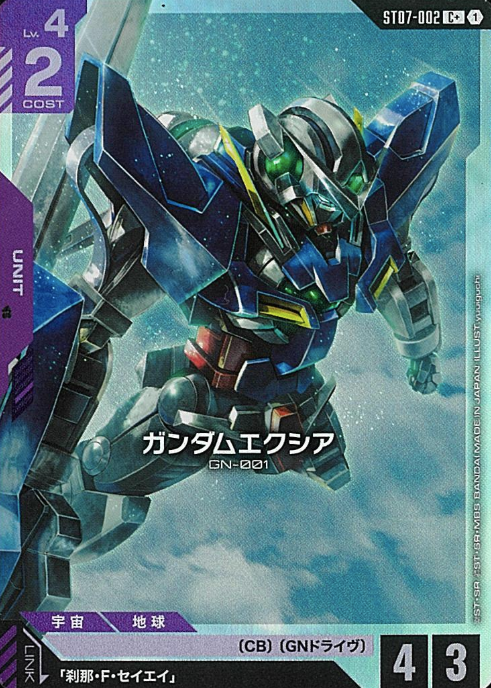 ST07-002 C+ Gundam Exia