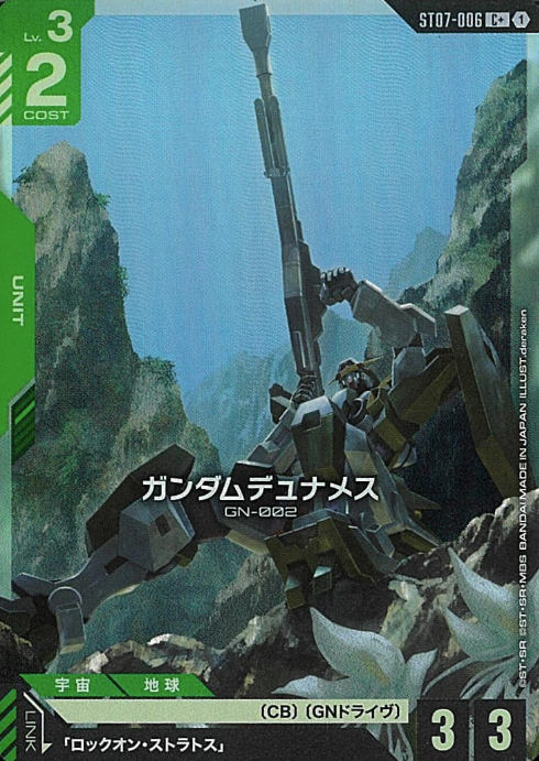 ST07-006 C+ Gundam Dynames