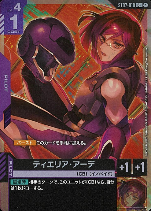 ST07-010 C+ Tieria Erde