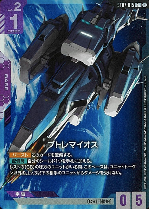 ST07-015 C+