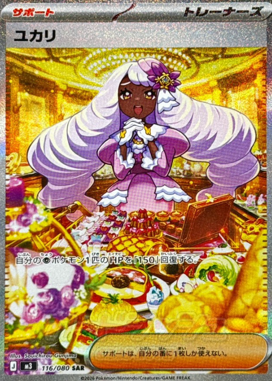 116/080 SAR Jacinthe