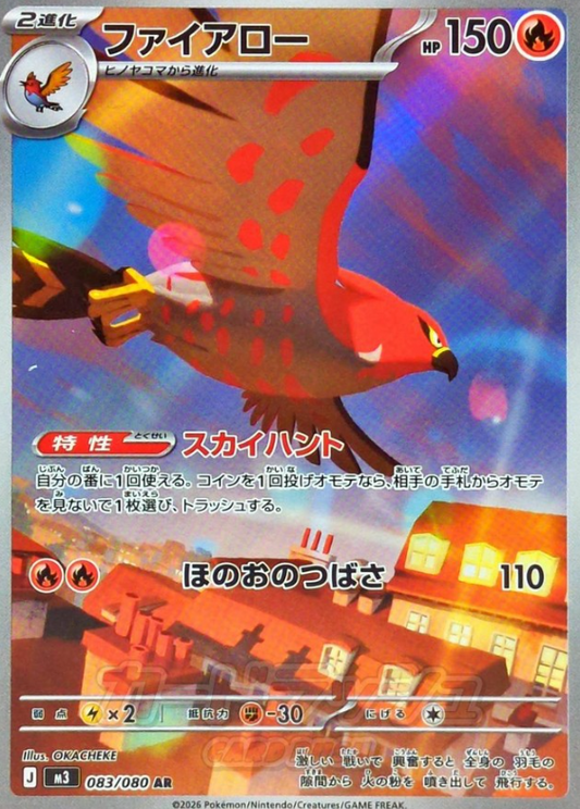 083/080 AR Talonflame