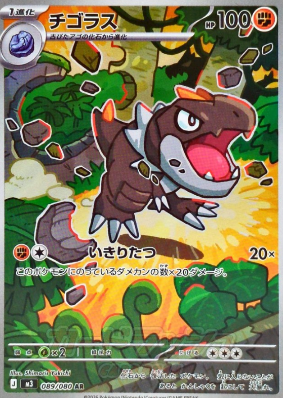 089/080 AR Tyrunt