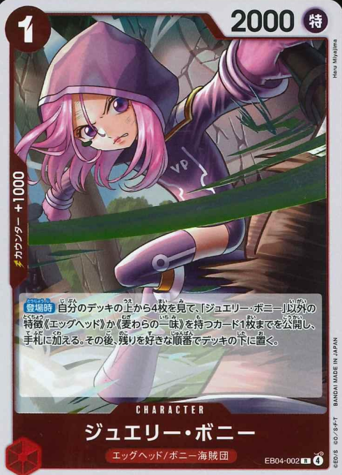 EB04-002 R Jewelry Bonney