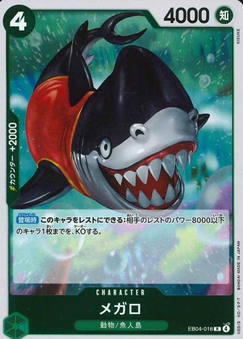 EB04-018 R Megaro