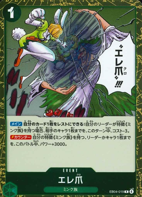 EB04-019 R Carrot