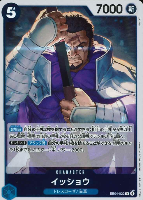 EB04-022 R Issyo