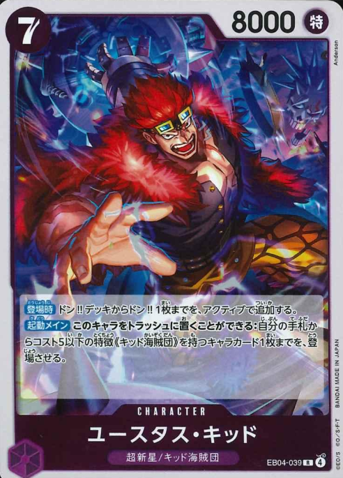 EB04-039 R Eustass Kid