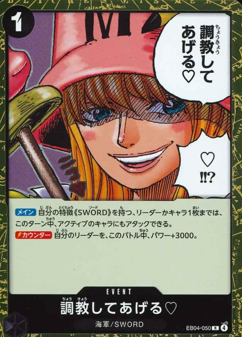 EB04-050 R