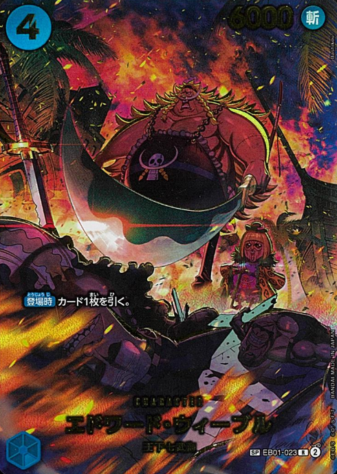 EB01-023 SP Edward Weevil