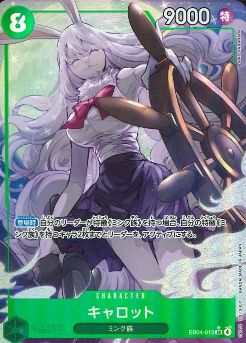EB04-013 P-SR Carrot