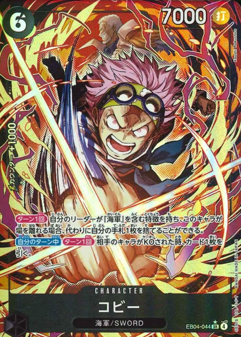 EB04-044 P-SR Koby