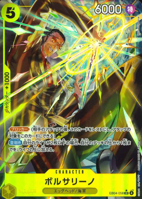 EB04-058 P-SR Borsalino