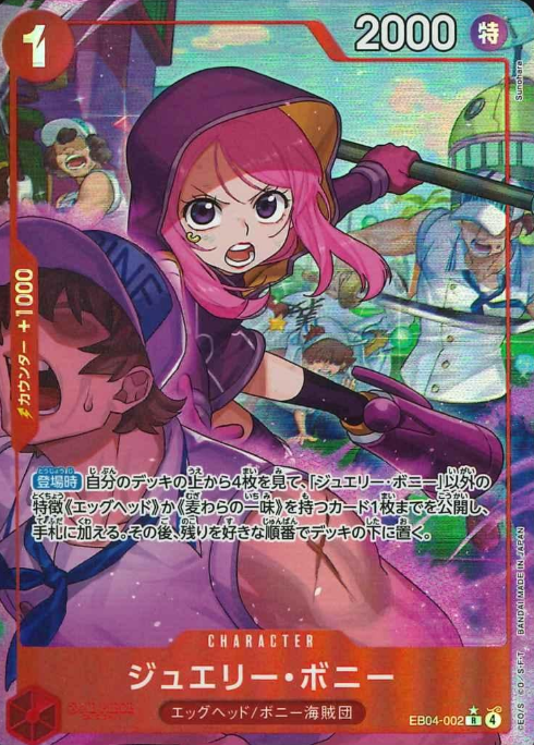 EB04-002 P-R Jewelry Bonney