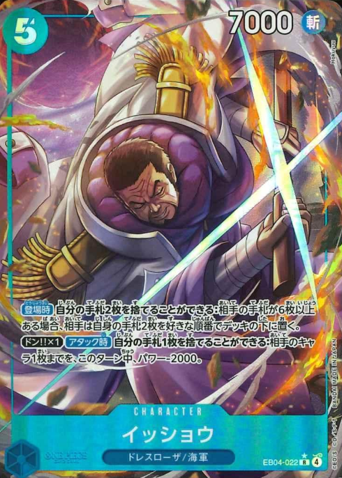 EB04-022 P-R Issyo