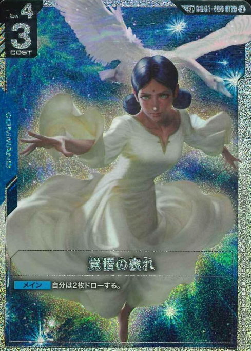 GD01-100 U+ SP A Show of Resolve