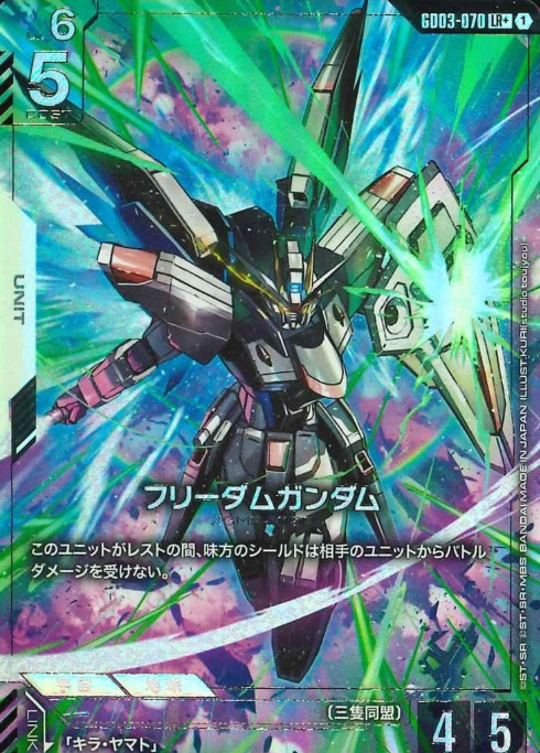 GD03-070 LR+ Freedom Gundam