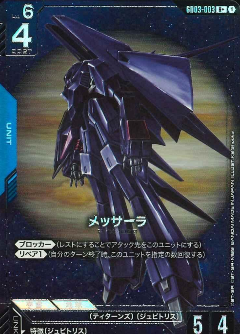 GD03-003 R+ Messala