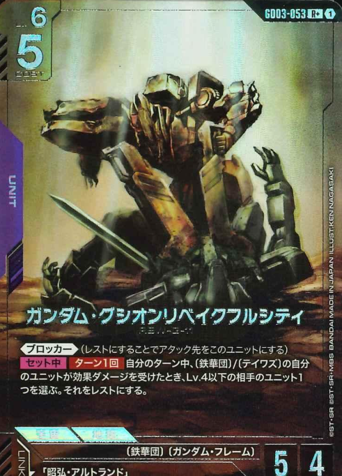 GD03-053 R+ Gundam Gusion Rebake Full City