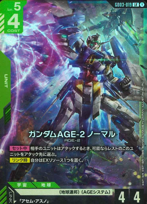 GD03-019 LR Gundam AGE-2 Normal