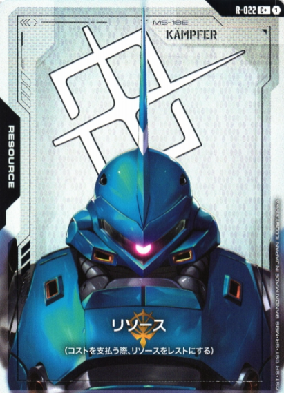 R-022 C+ Kampfer