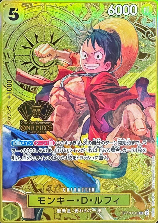 ST13-015 SR Monkey D. Luffy