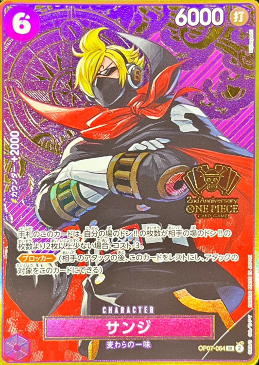 OP07-064 SR Sanji