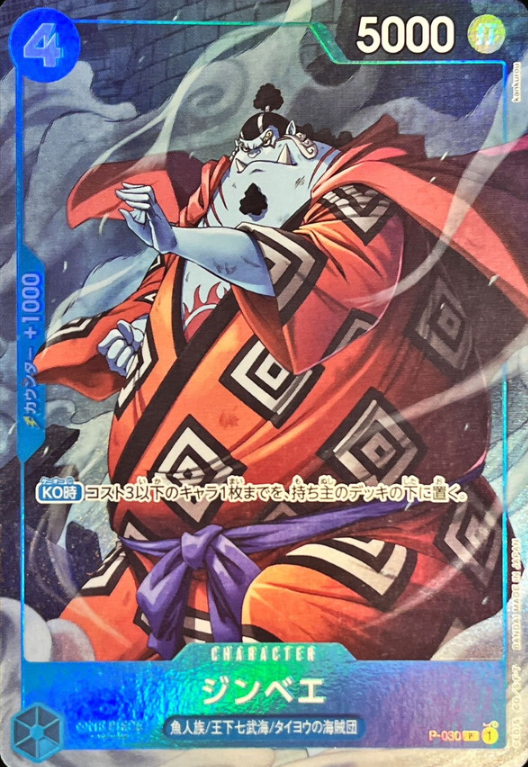 P-030 P Jinbe