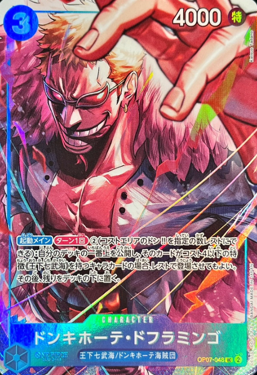 OP07-048 UC Donquixote Doflamingo