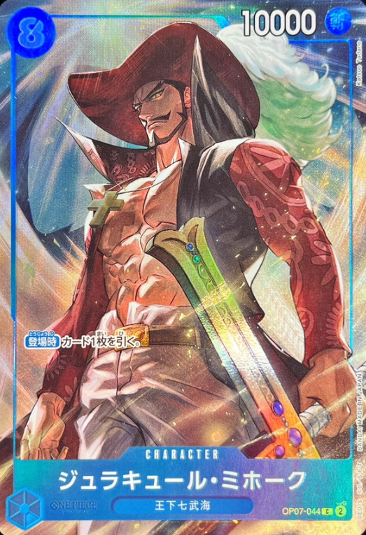 OP07-044 C Dracule Mihawk