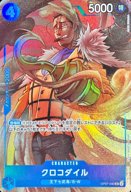 OP07-040 UC Crocodile