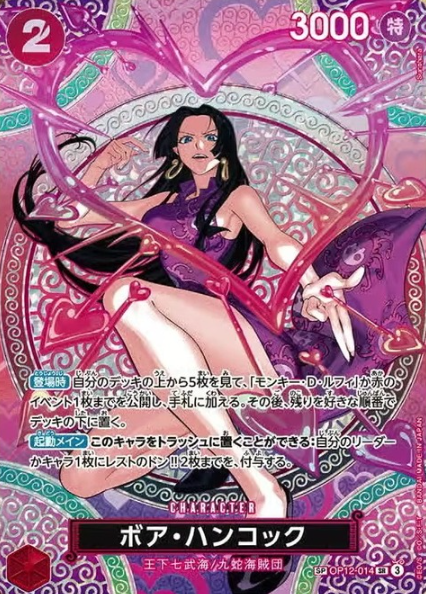 OP12-014 SP Boa Hancock