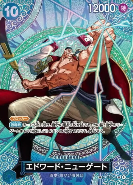 OP13-042 SP Edward Newgate