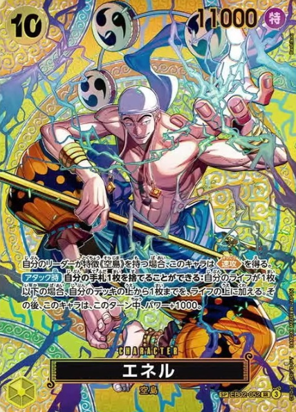 EB02-052 SP Enel
