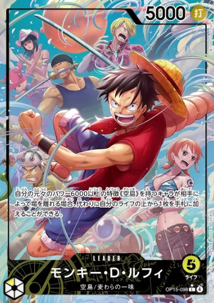 OP15-098 P-L Monkey D. Luffy
