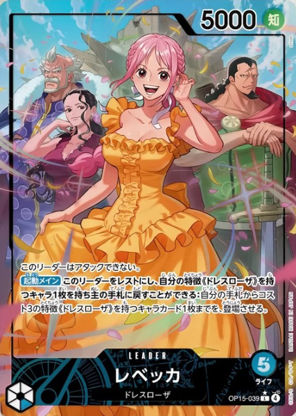 OP15-039 P-L Rebecca