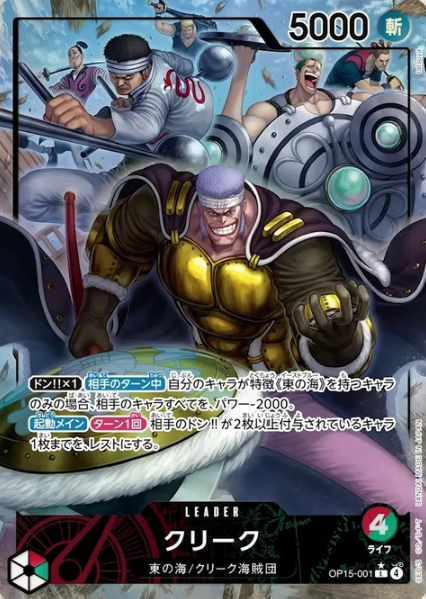 OP15-001 P-L Don Krieg