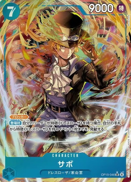 OP15-046 P-SR Sabo
